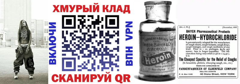 ГЕРОИН Афган купить закладку Алатырь