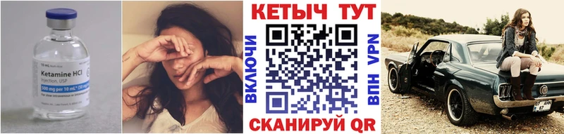 Кетамин VHQ  что такое   Алатырь 